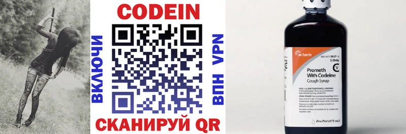 где найти   Барабинск  Кодеиновый сироп Lean напиток Lean (лин) 
