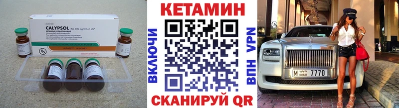 КЕТАМИН ketamine что такое Барабинск