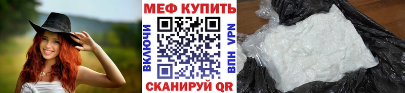 МЕФ кристаллы  Барабинск 