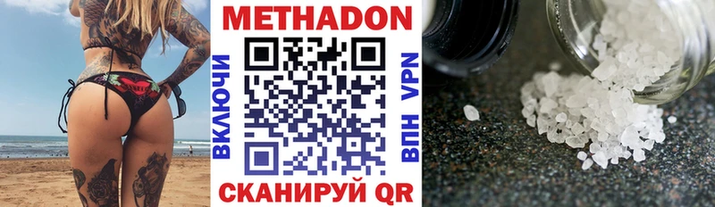 Метадон белоснежный  Барабинск 