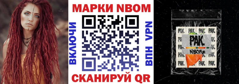 закладки  Барабинск  Марки N-bome 1,5мг 